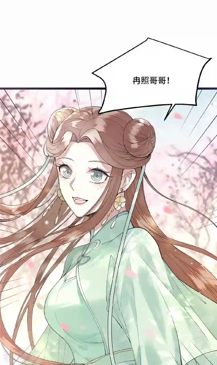 凤凰于飞第6话 卫青莲的算盘