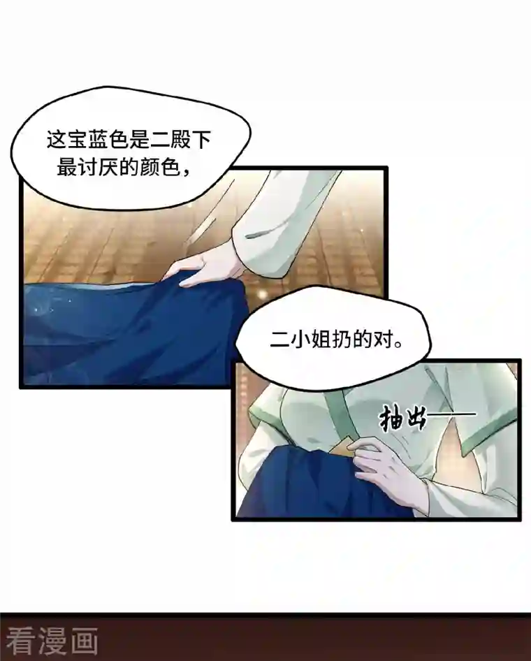 凤凰于飞第7话 我该信任谁