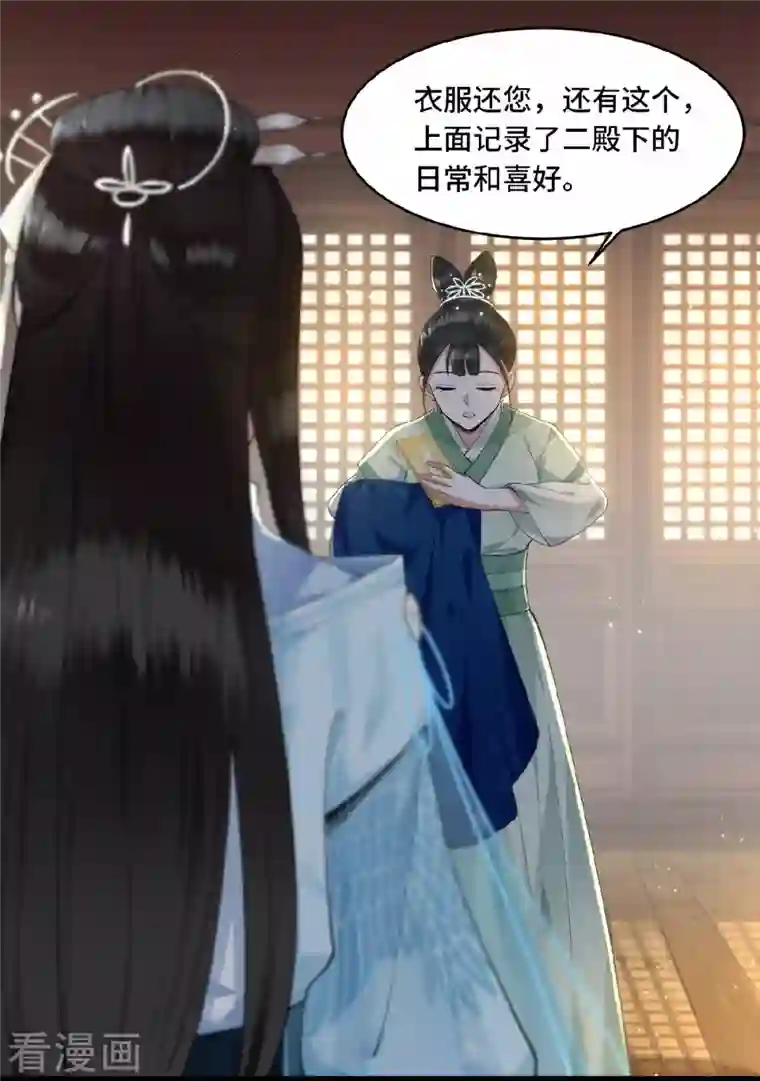 凤凰于飞第7话 我该信任谁