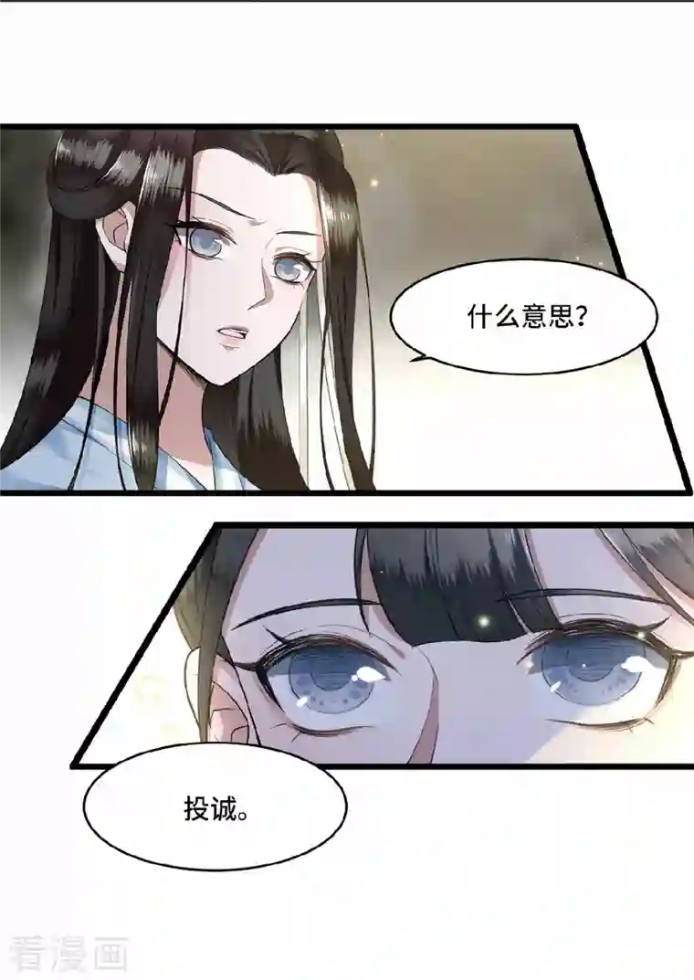 凤凰于飞第7话 我该信任谁