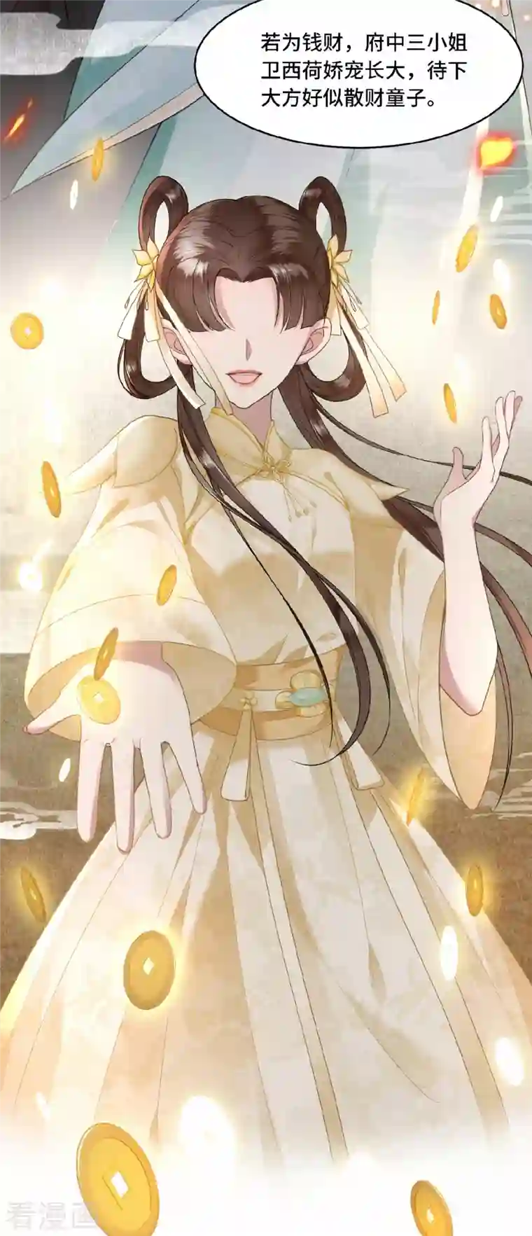 凤凰于飞第7话 我该信任谁