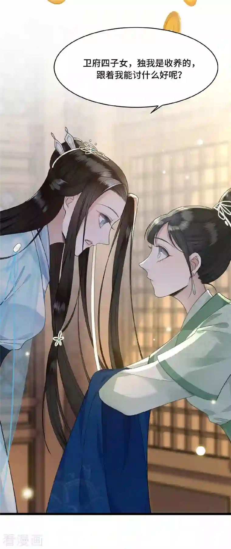 凤凰于飞第7话 我该信任谁