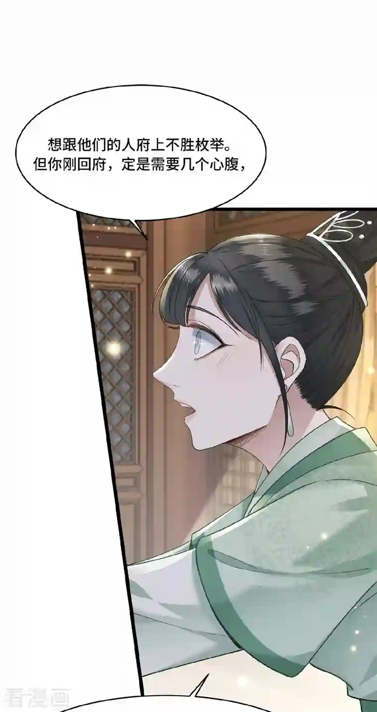 凤凰于飞第7话 我该信任谁