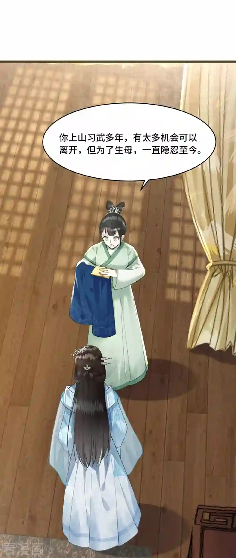 凤凰于飞第7话 我该信任谁