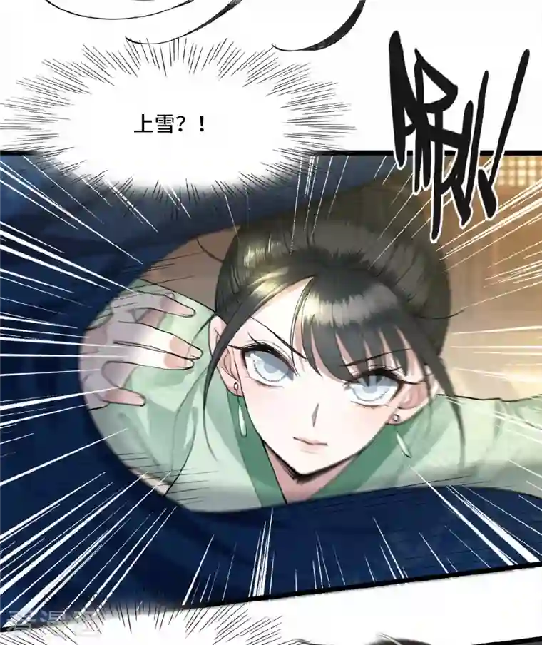 凤凰于飞第7话 我该信任谁