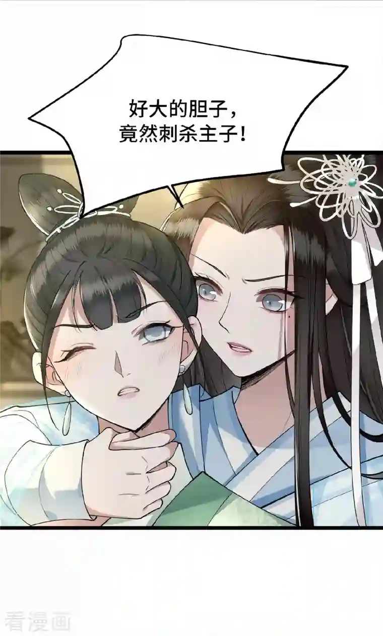 凤凰于飞第7话 我该信任谁