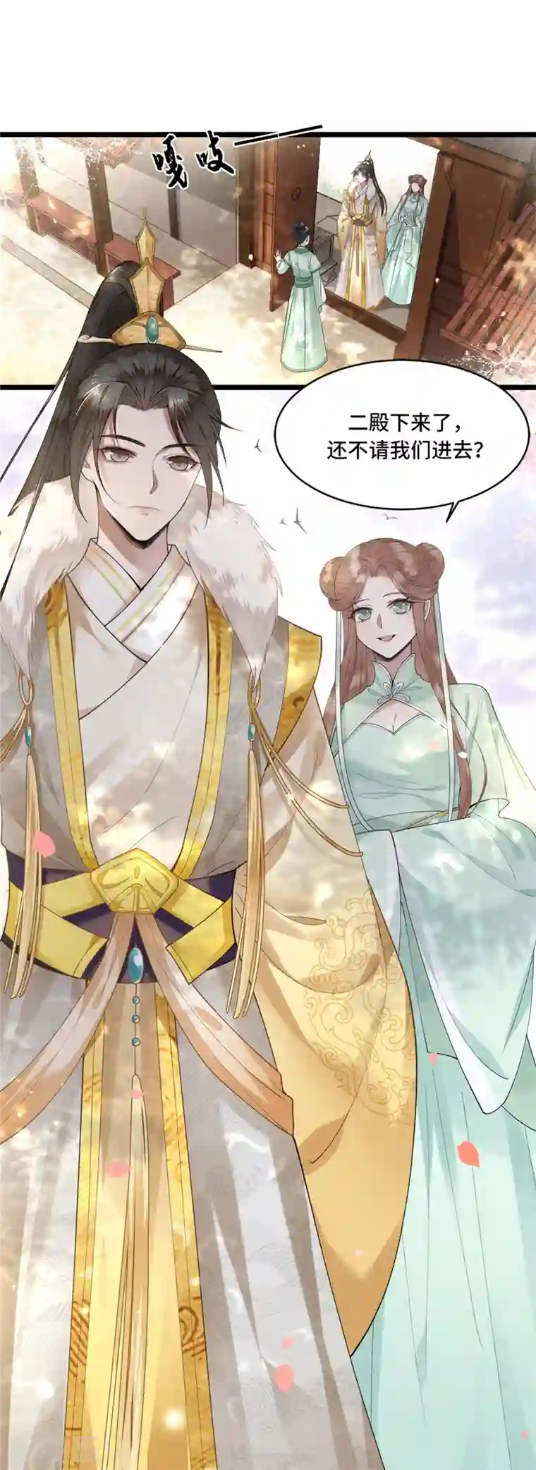 凤凰于飞第8话 二皇子起疑