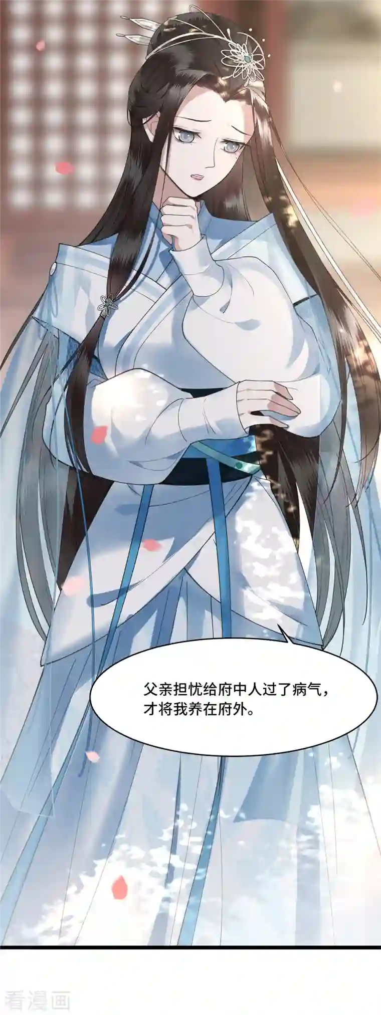 凤凰于飞第8话 二皇子起疑