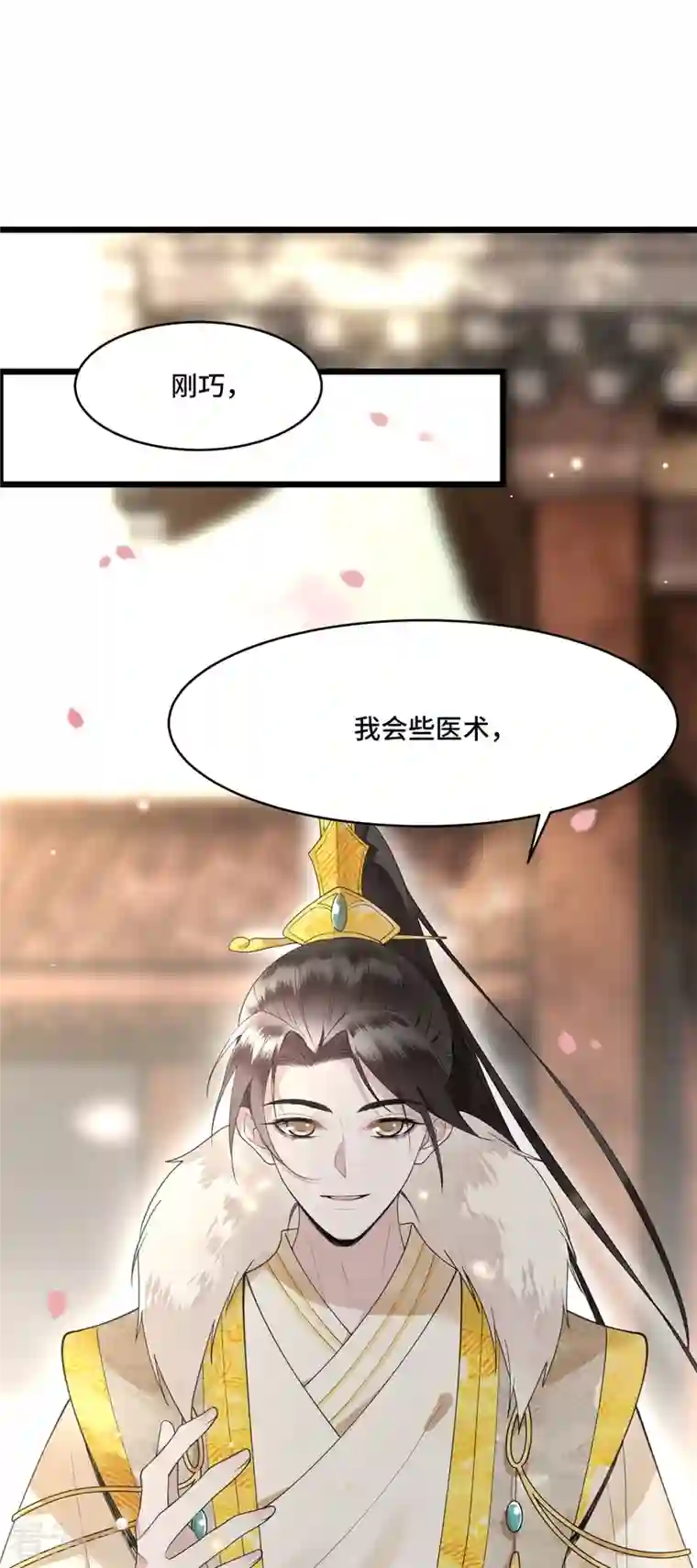 凤凰于飞第8话 二皇子起疑