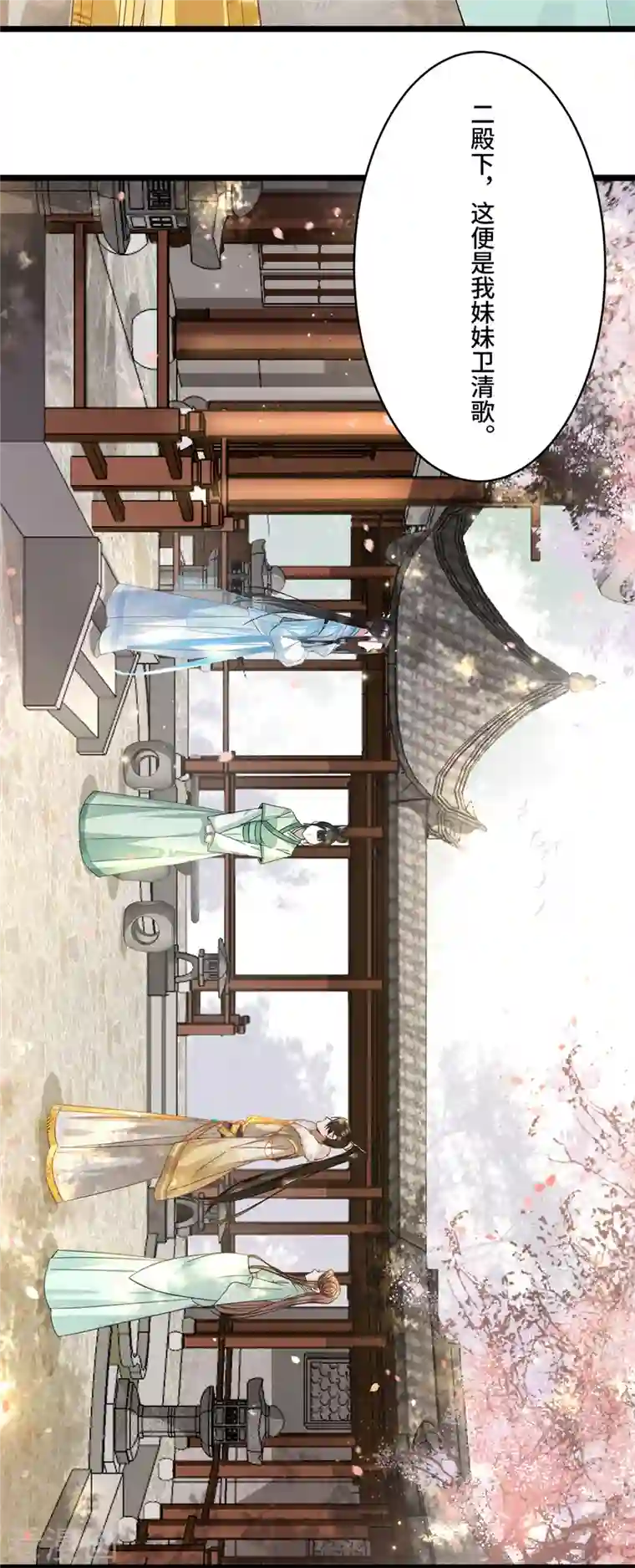 凤凰于飞第8话 二皇子起疑