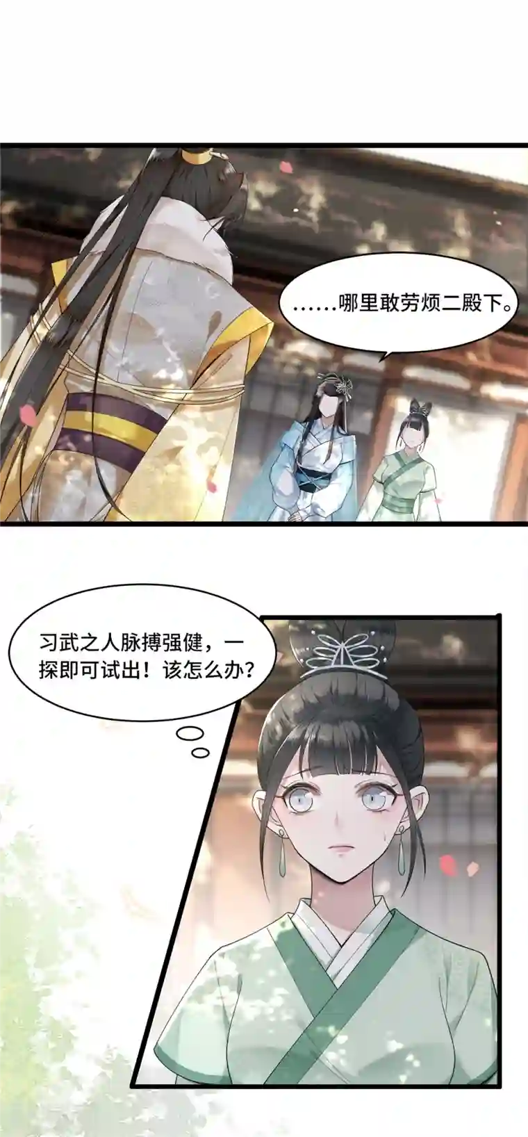 凤凰于飞第9话 下毒的正确方法