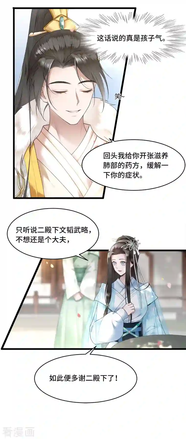 凤凰于飞第9话 下毒的正确方法