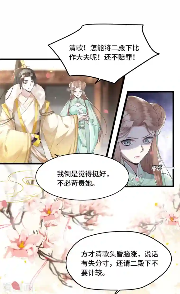 凤凰于飞第9话 下毒的正确方法