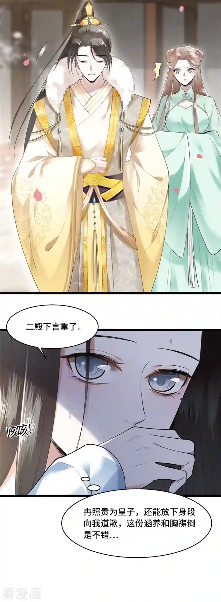 凤凰于飞第9话 下毒的正确方法