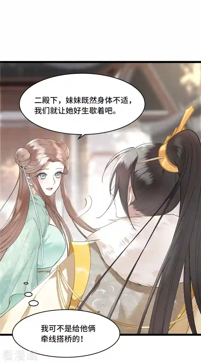 凤凰于飞第9话 下毒的正确方法