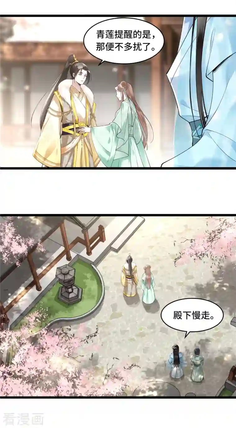 凤凰于飞第9话 下毒的正确方法