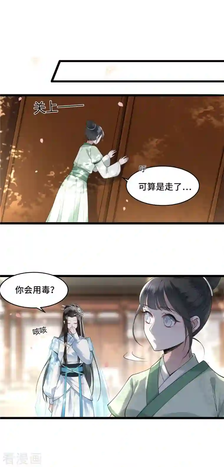 凤凰于飞第9话 下毒的正确方法