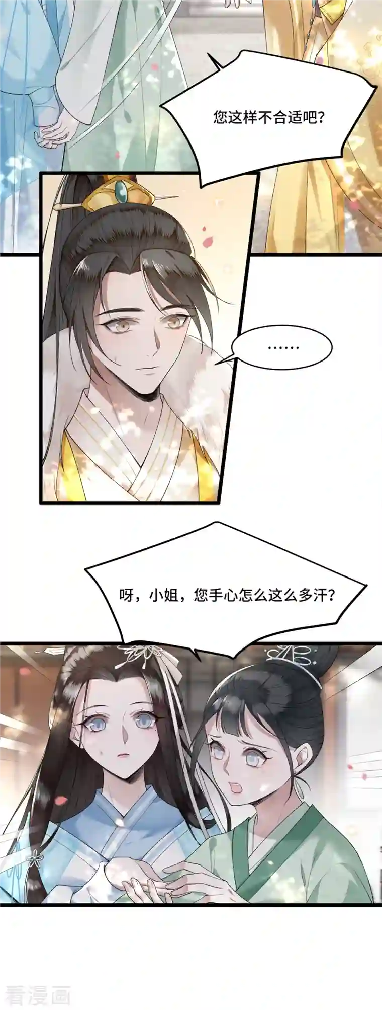 凤凰于飞第9话 下毒的正确方法