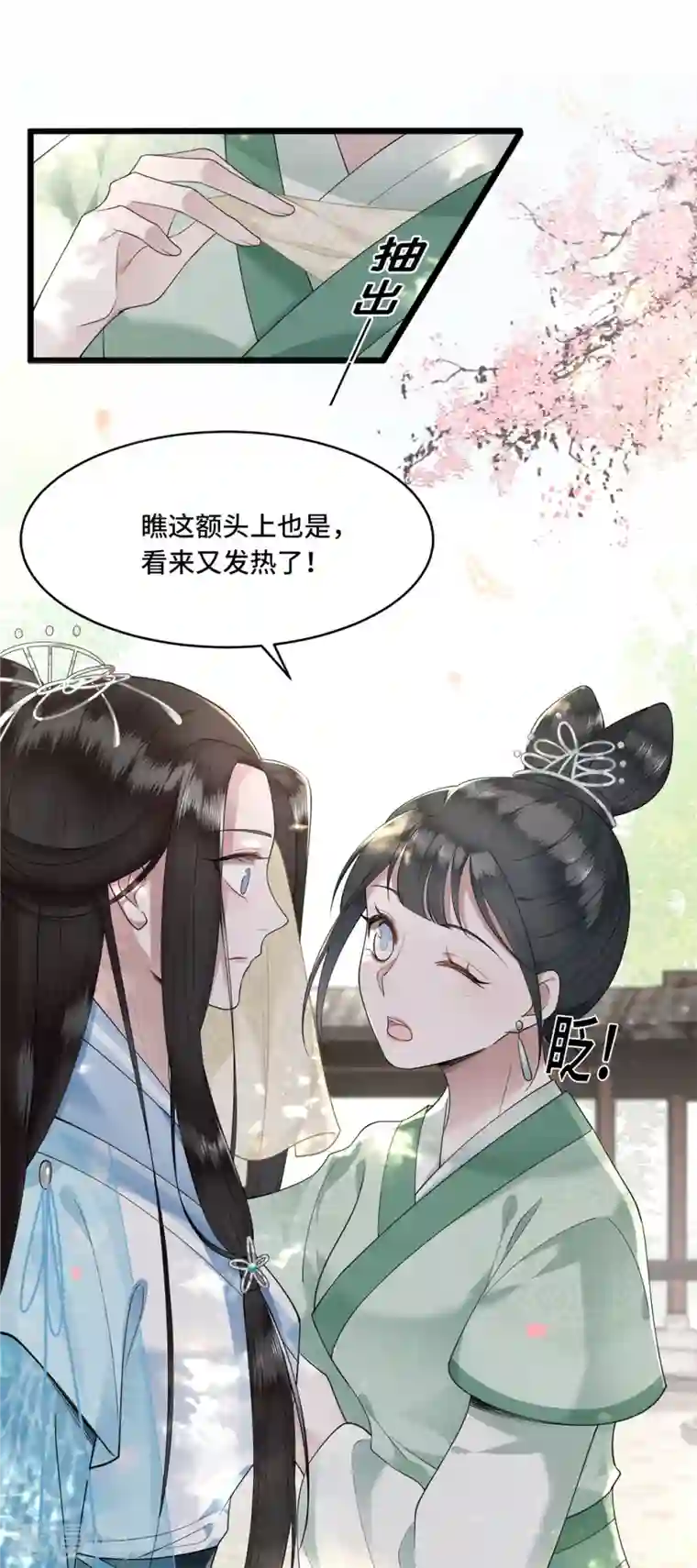 凤凰于飞第9话 下毒的正确方法