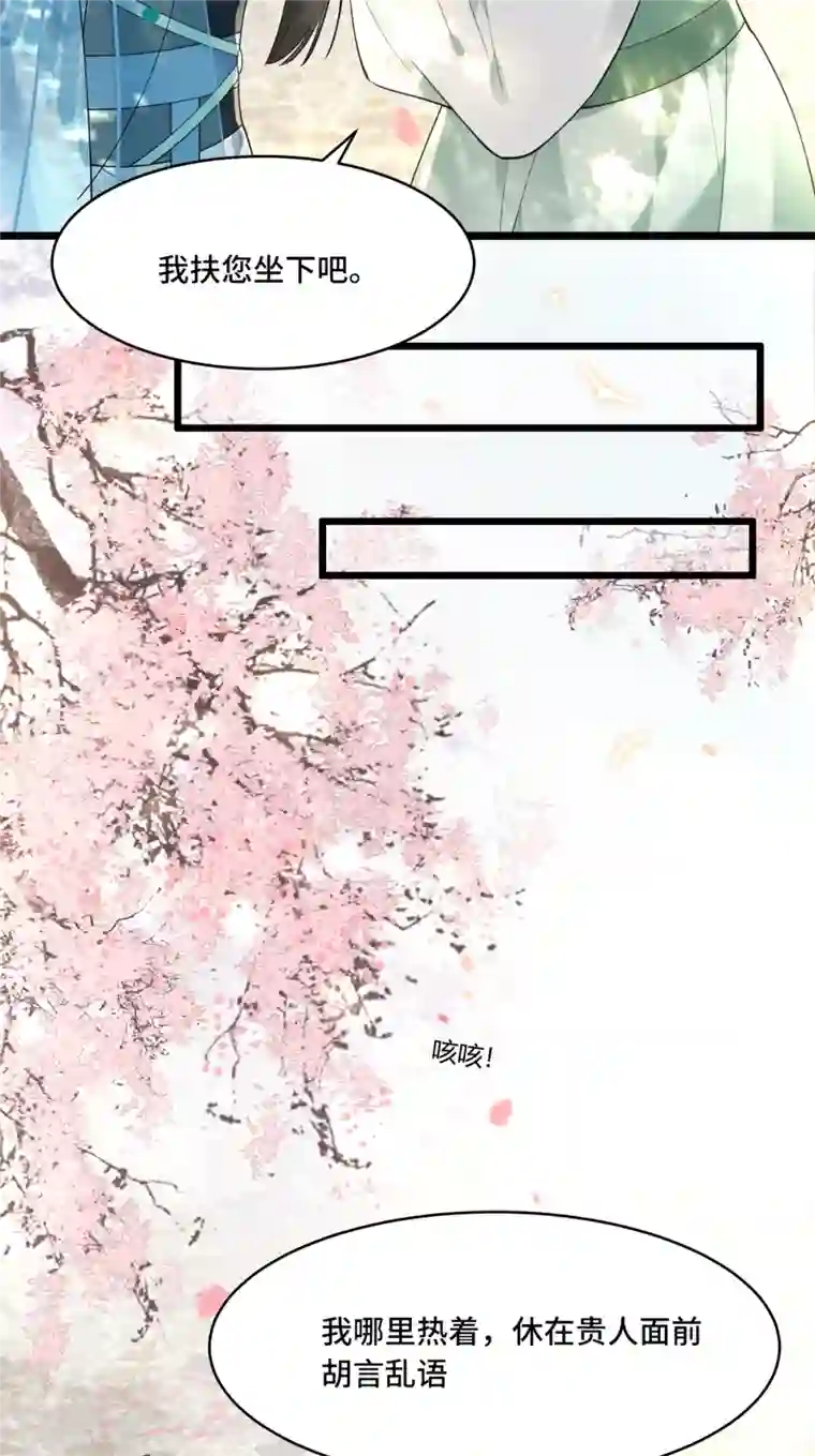 凤凰于飞第9话 下毒的正确方法