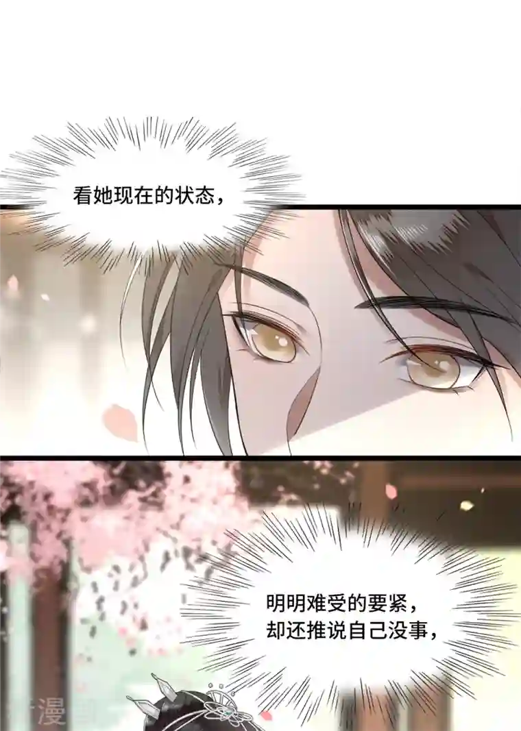 凤凰于飞第9话 下毒的正确方法