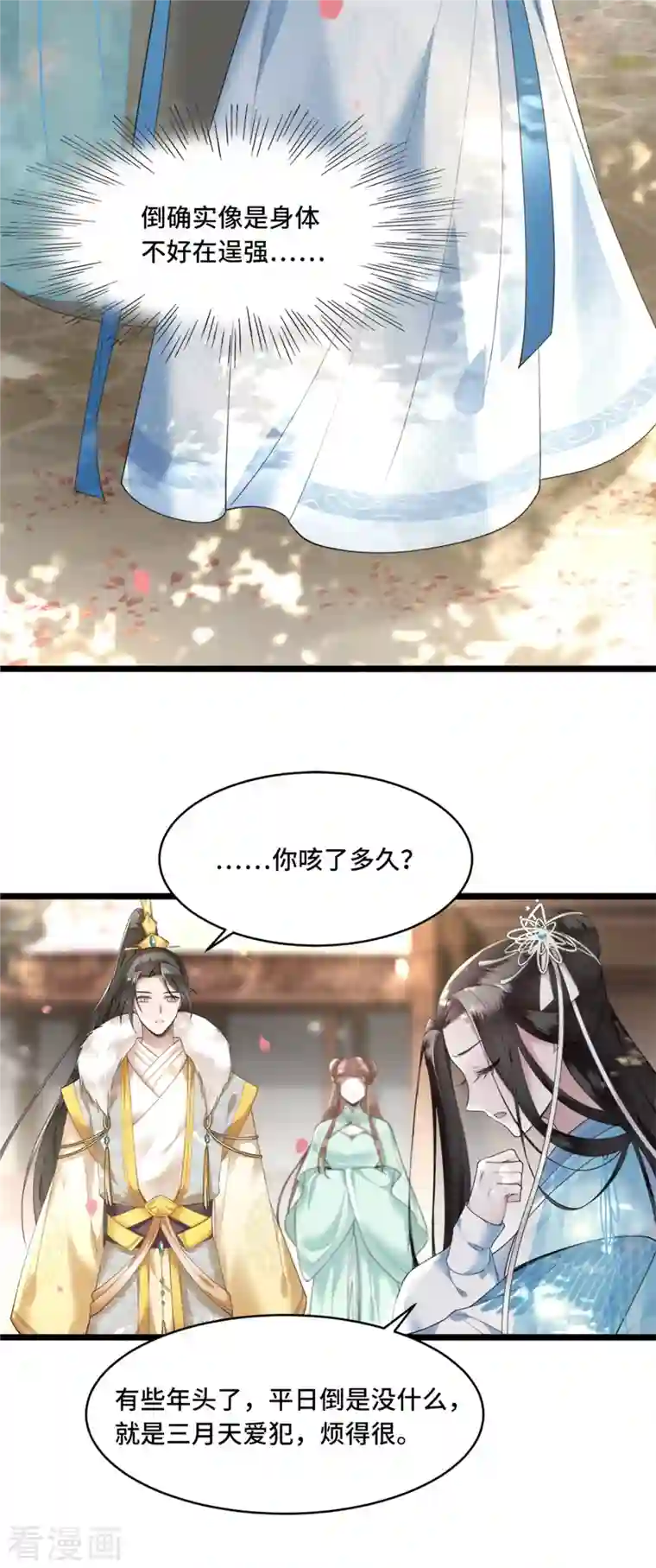 凤凰于飞第9话 下毒的正确方法