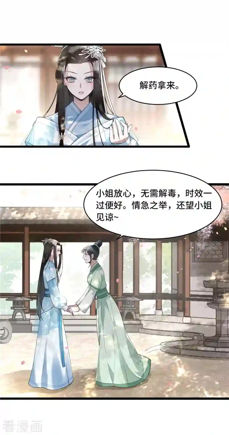 凤凰于飞第10话 青莲受训