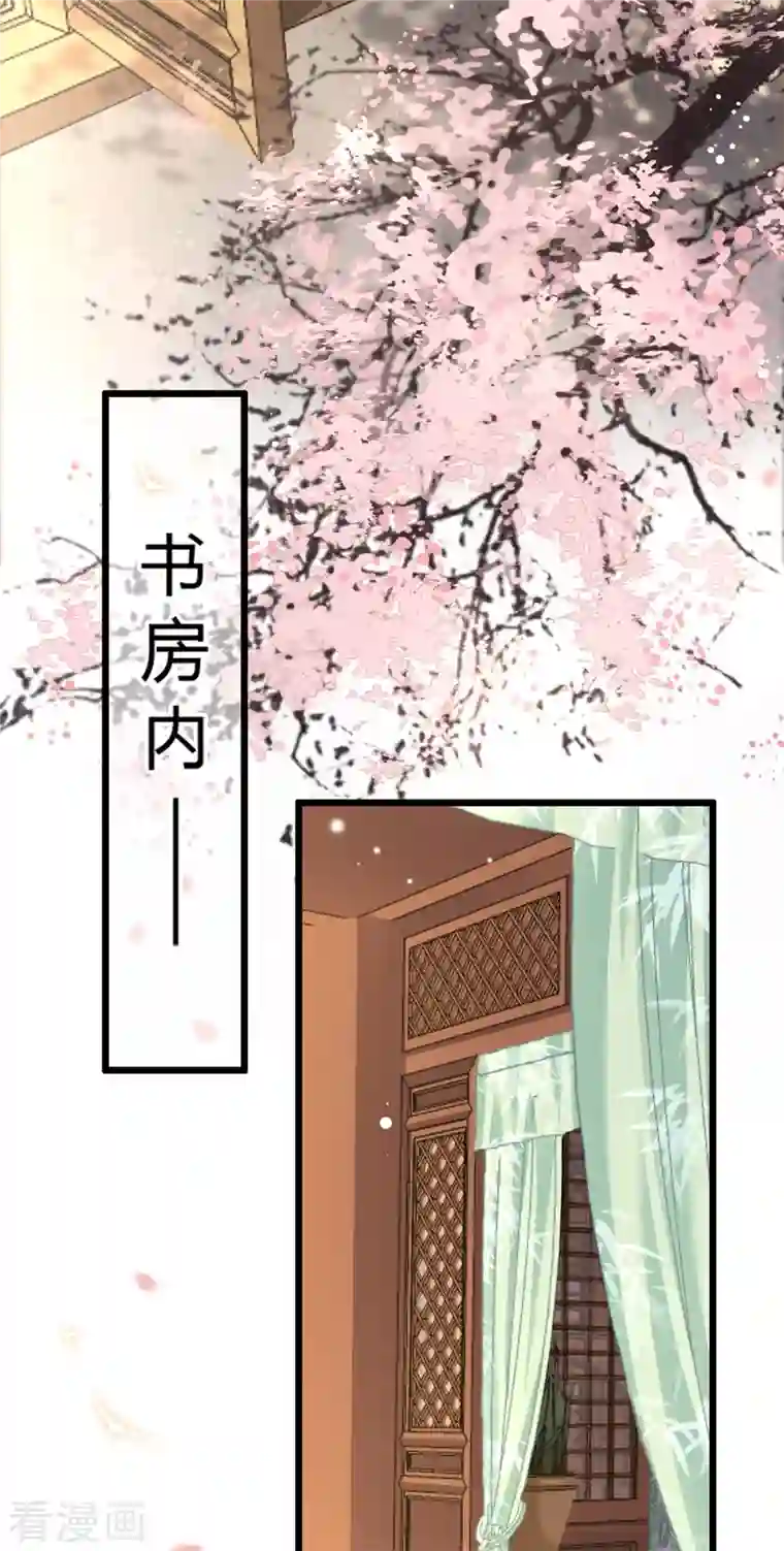 凤凰于飞第10话 青莲受训