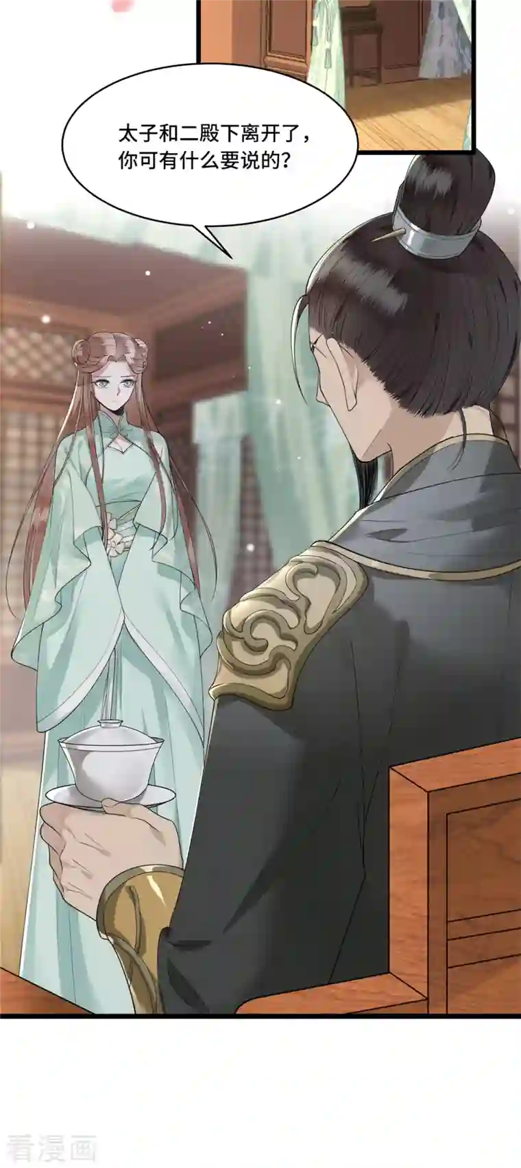 凤凰于飞第10话 青莲受训