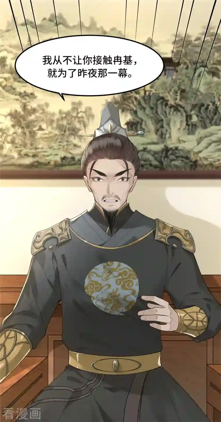 凤凰于飞第10话 青莲受训