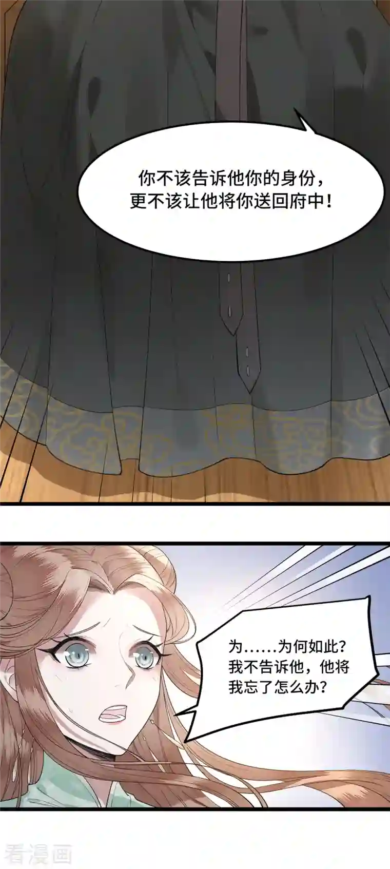 凤凰于飞第10话 青莲受训