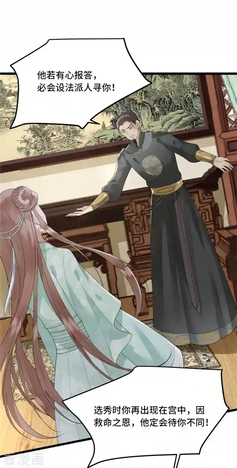 凤凰于飞第10话 青莲受训