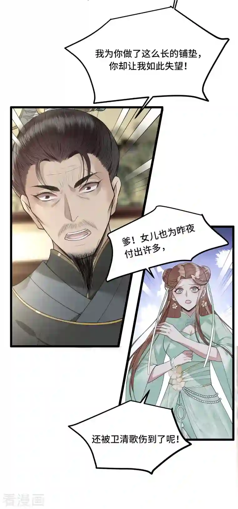 凤凰于飞第10话 青莲受训