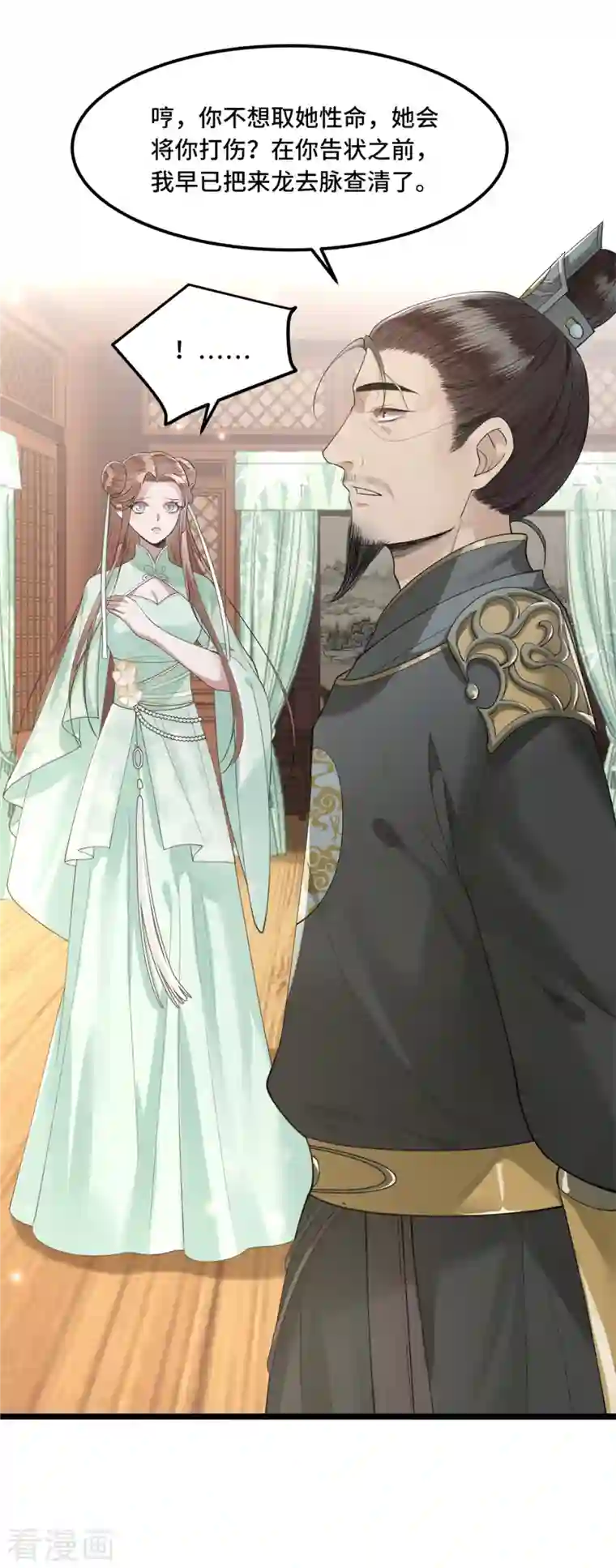 凤凰于飞第10话 青莲受训