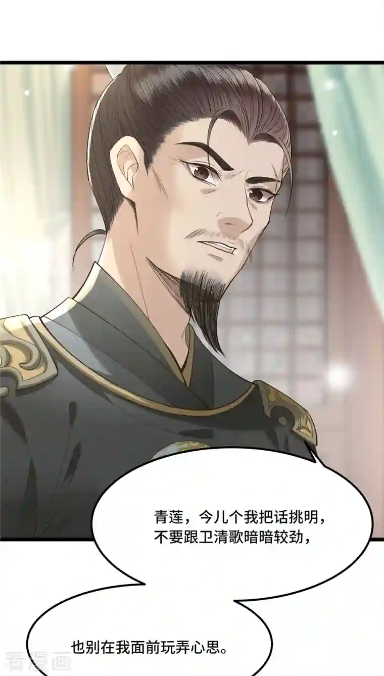 凤凰于飞第10话 青莲受训