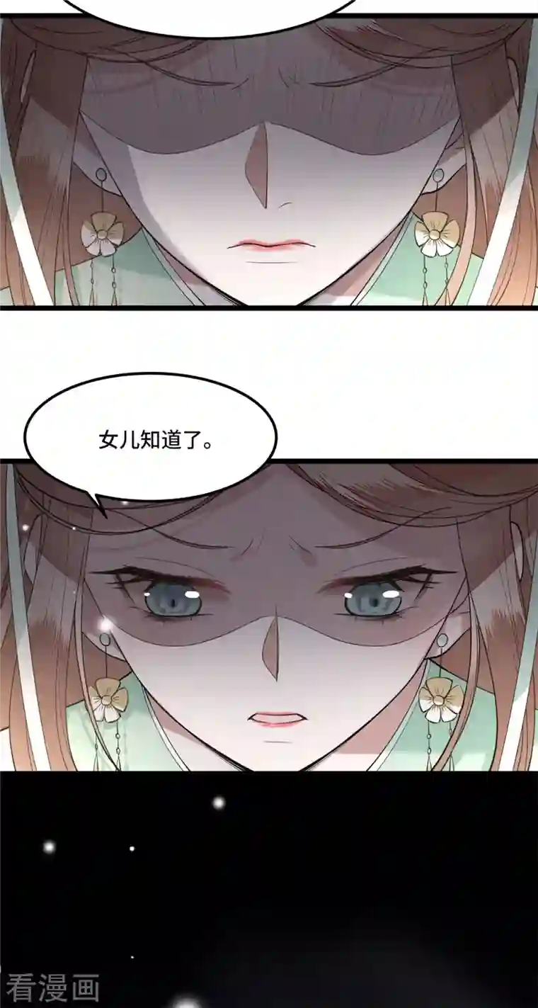 凤凰于飞第10话 青莲受训