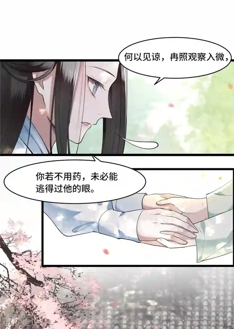 凤凰于飞第10话 青莲受训