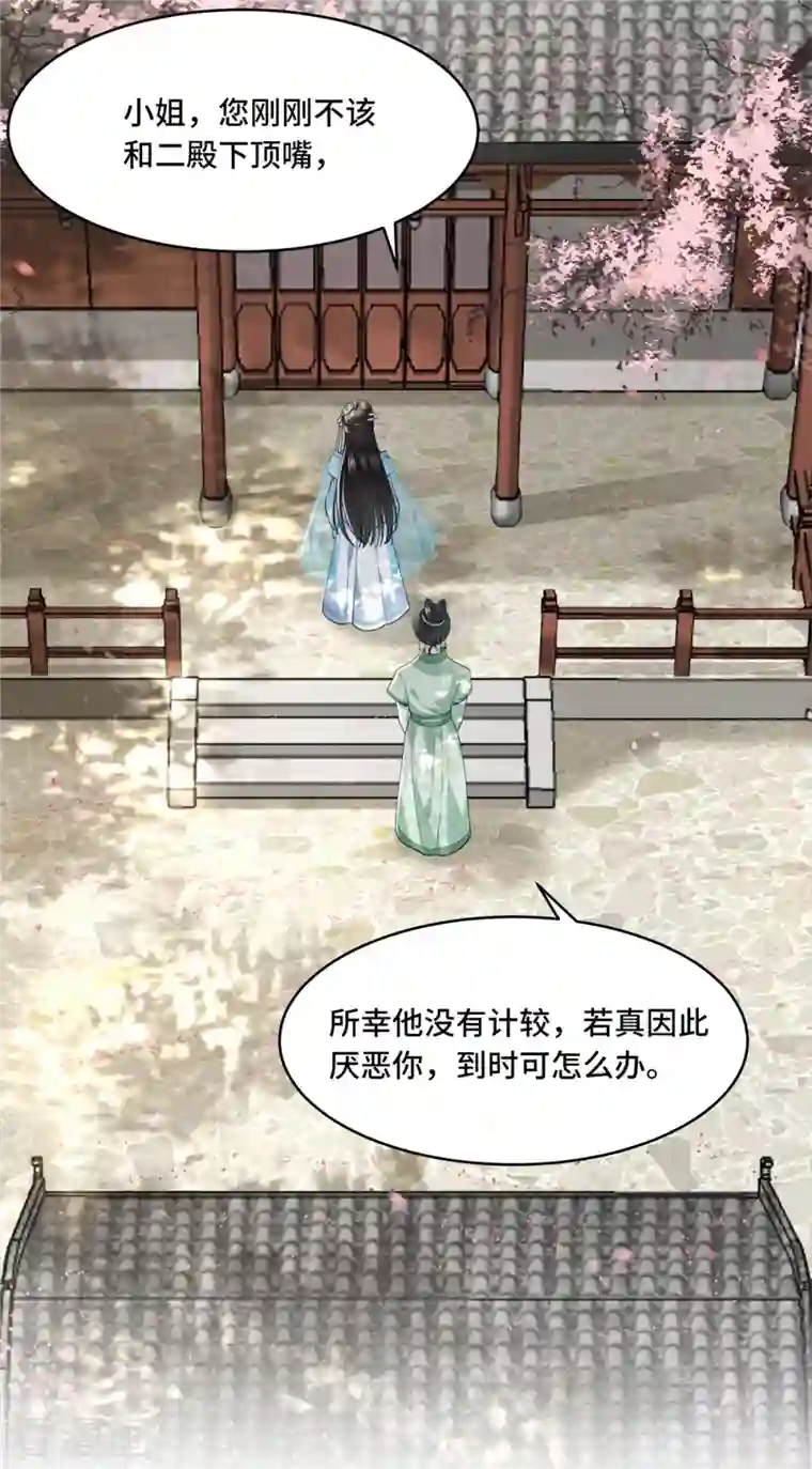 凤凰于飞第10话 青莲受训