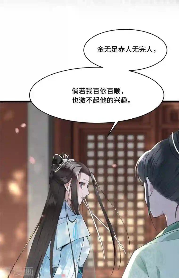 凤凰于飞第10话 青莲受训