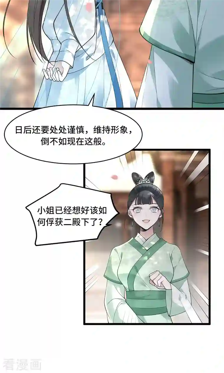 凤凰于飞第10话 青莲受训