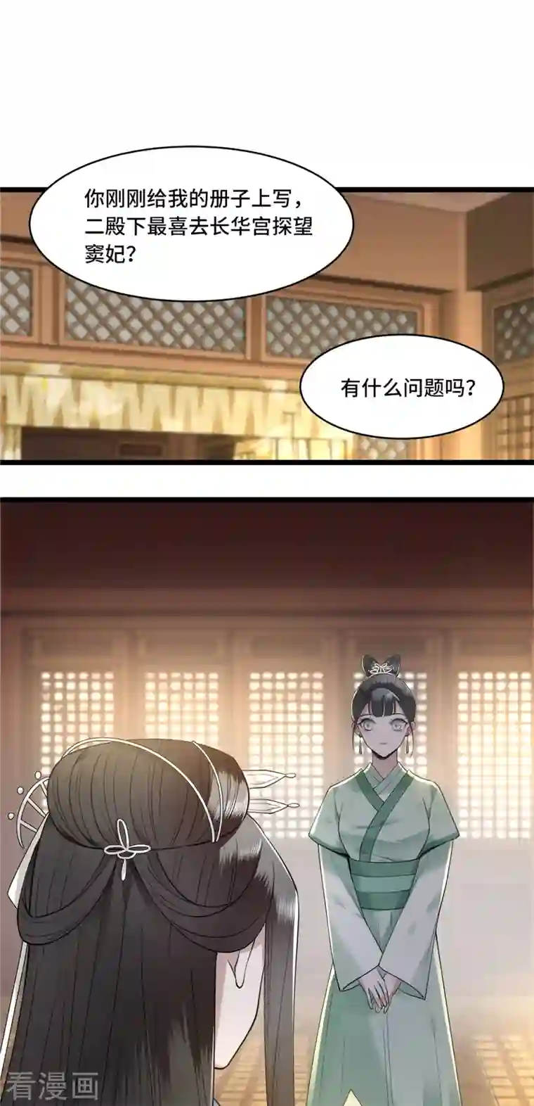 凤凰于飞第10话 青莲受训