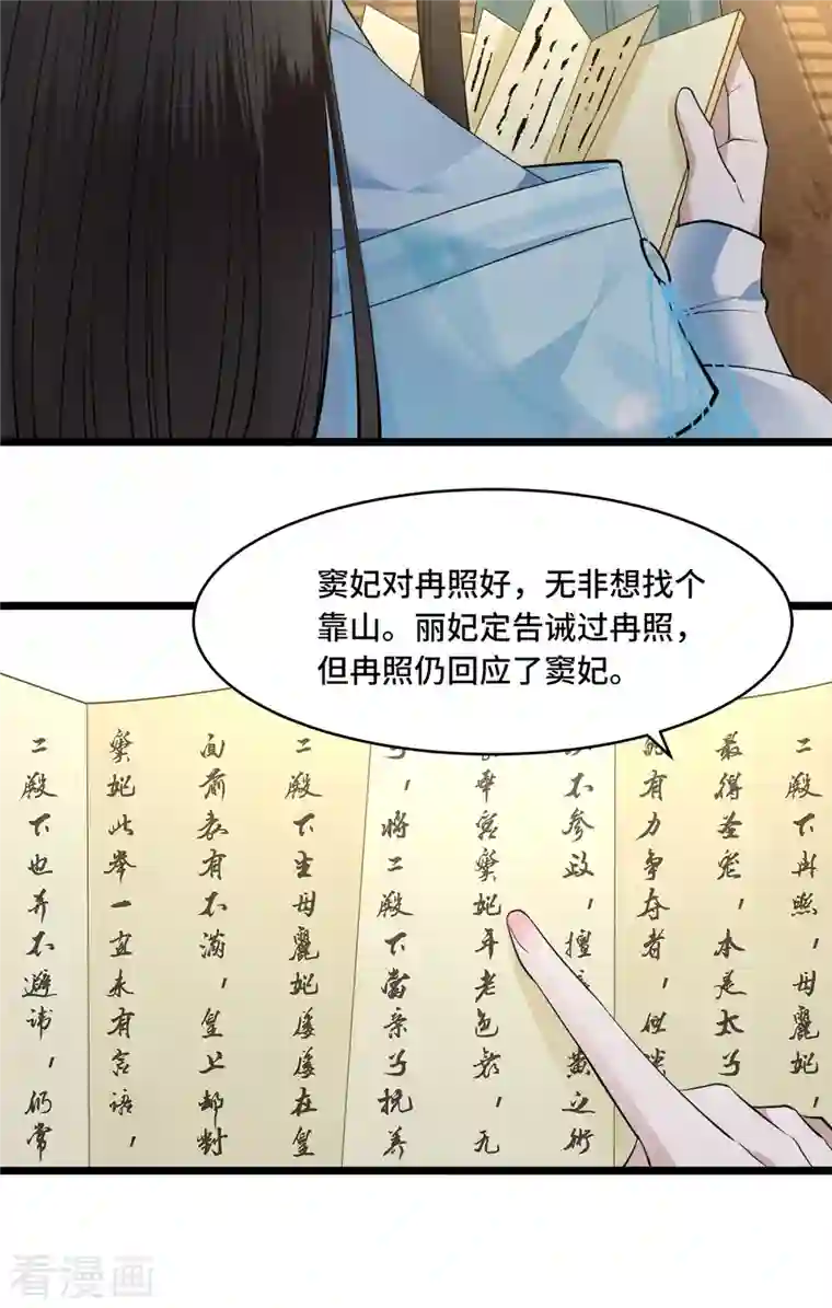 凤凰于飞第10话 青莲受训