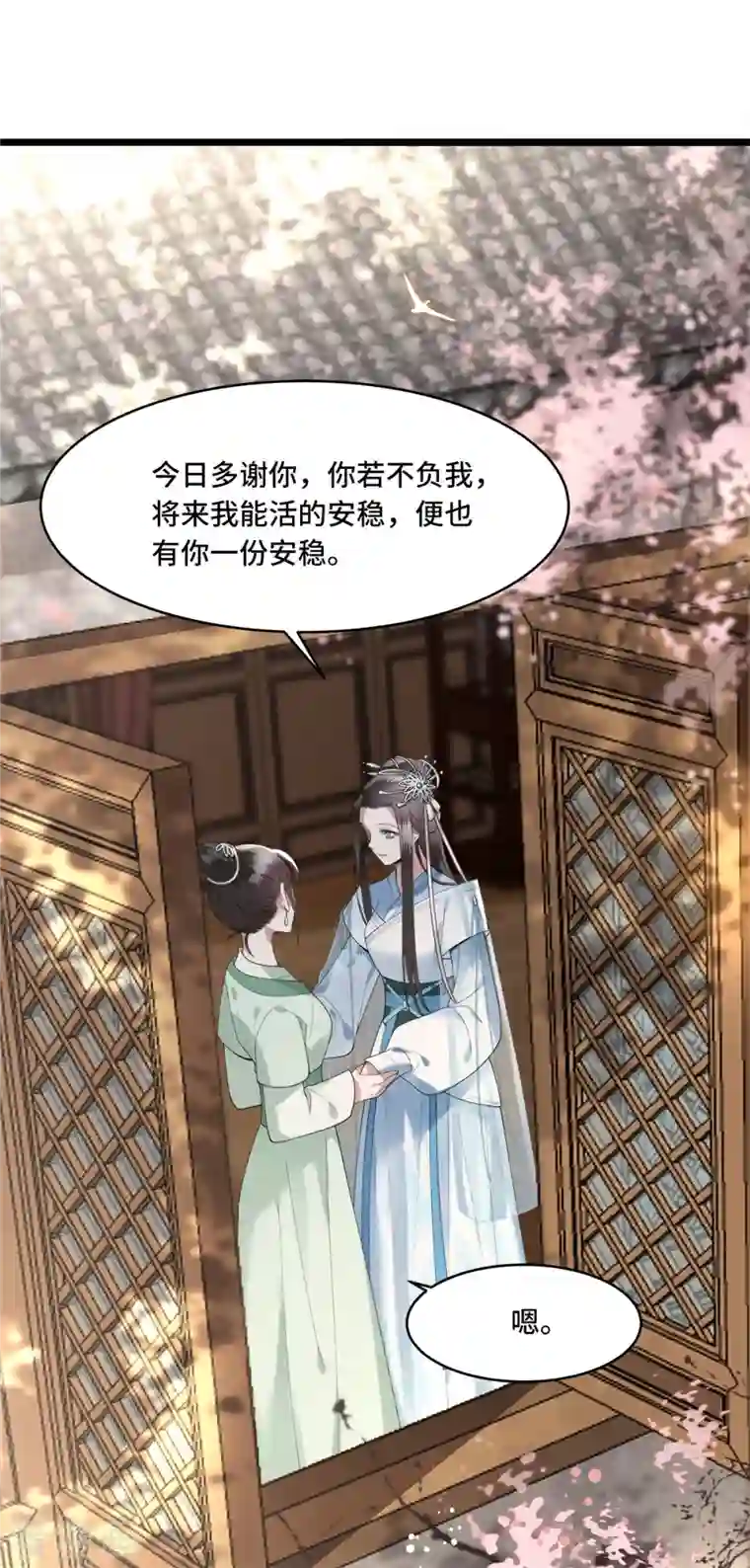 凤凰于飞第10话 青莲受训