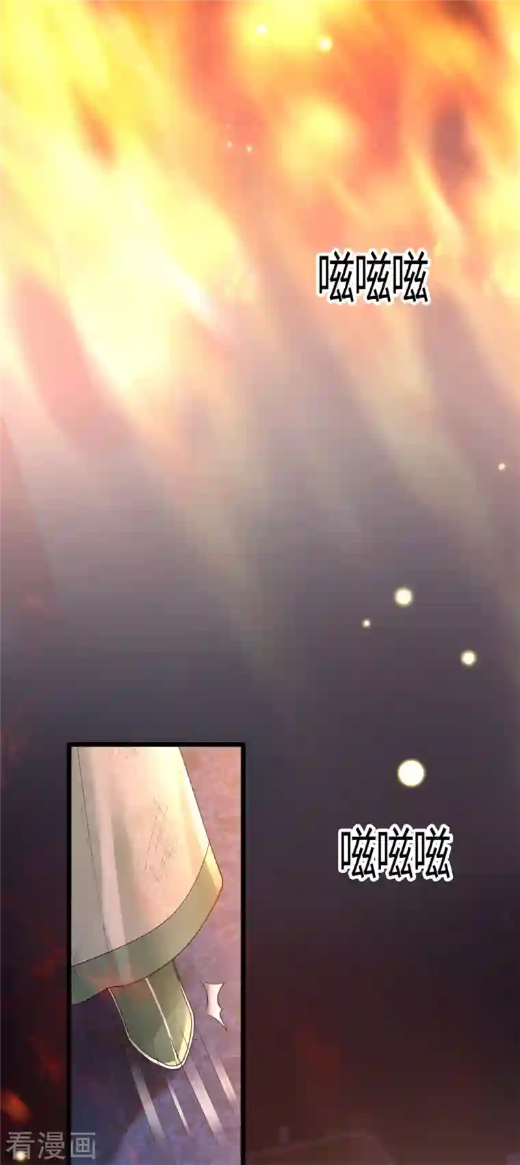 凤凰于飞第11话 清歌府着火