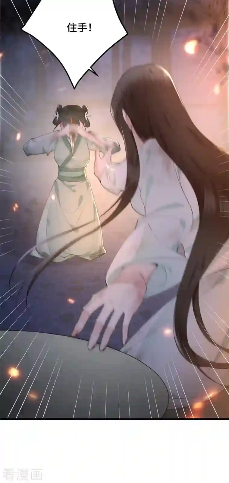 凤凰于飞第11话 清歌府着火