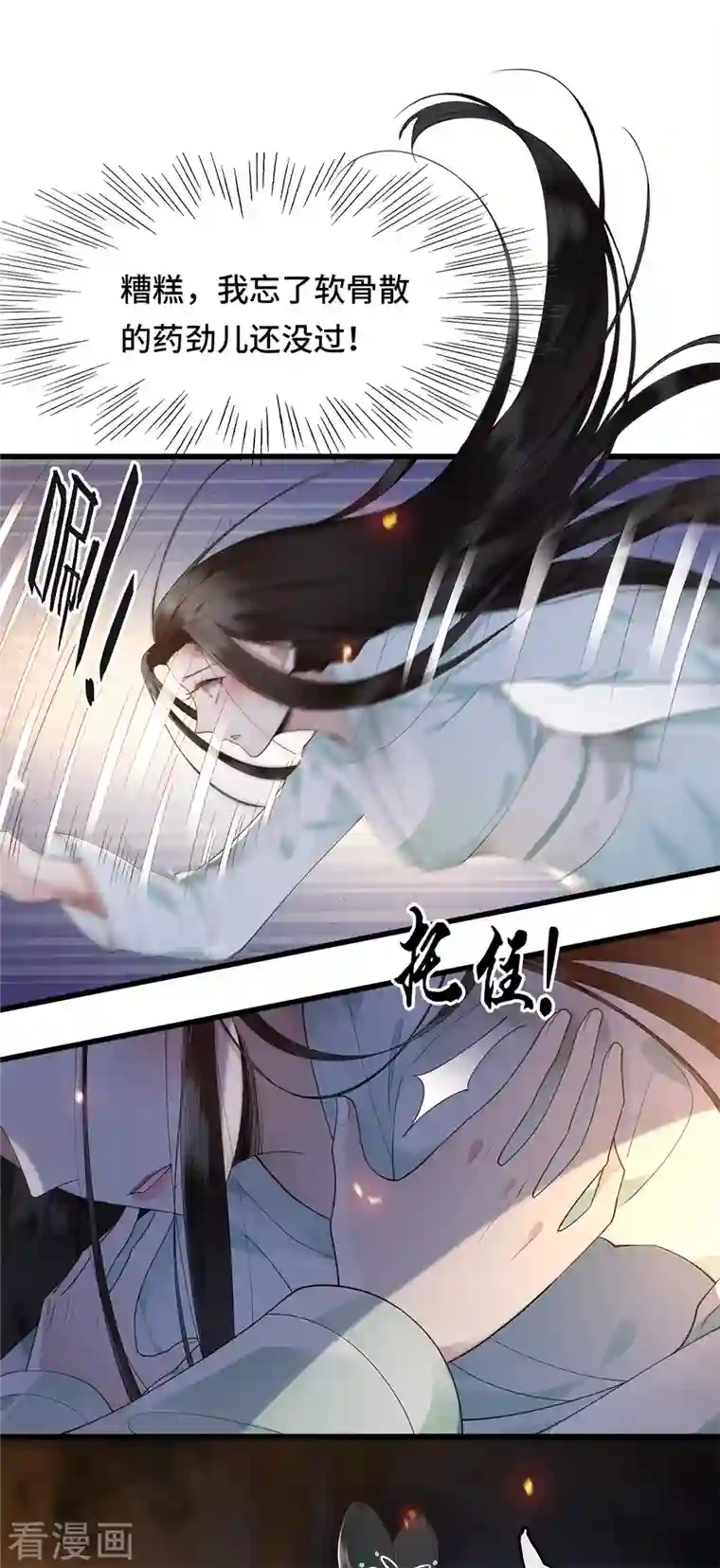 凤凰于飞第11话 清歌府着火