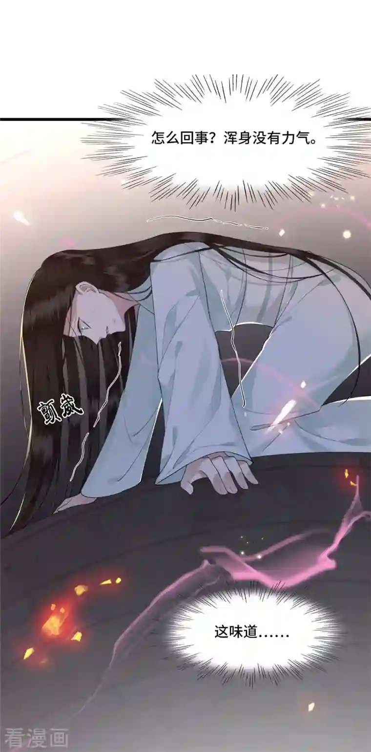 凤凰于飞第11话 清歌府着火