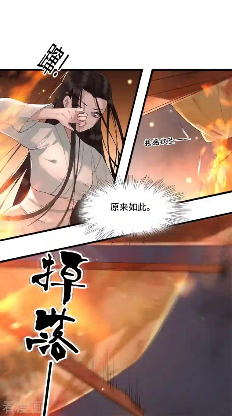 凤凰于飞第11话 清歌府着火