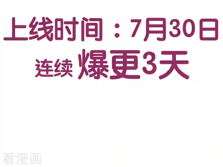 金屋藏骄预告来袭