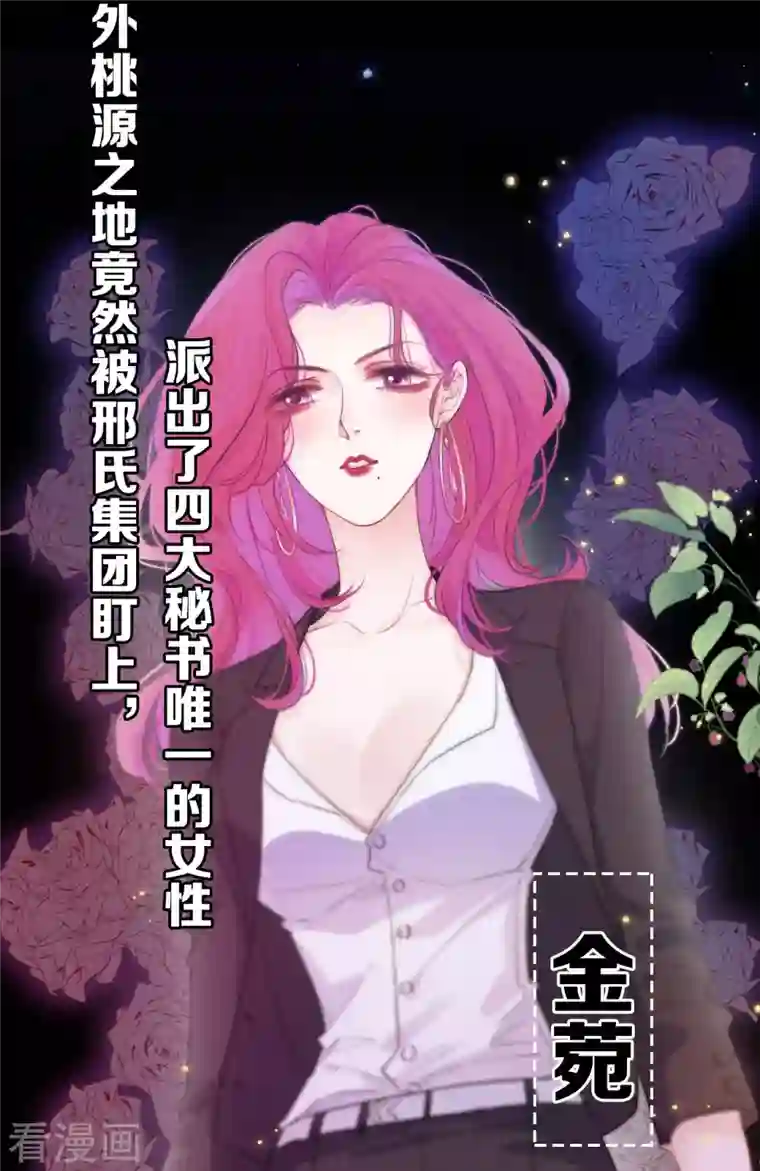 金屋藏骄预告来袭